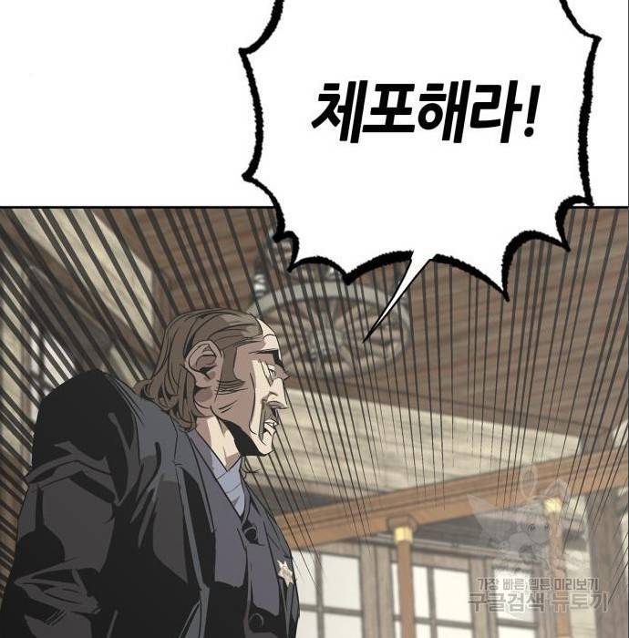 무림서부 3화 46