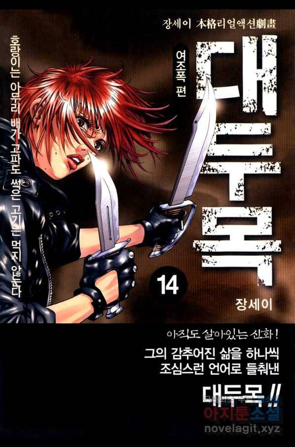 대두목 79화 1