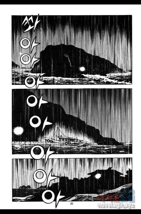 대두목 79화 4