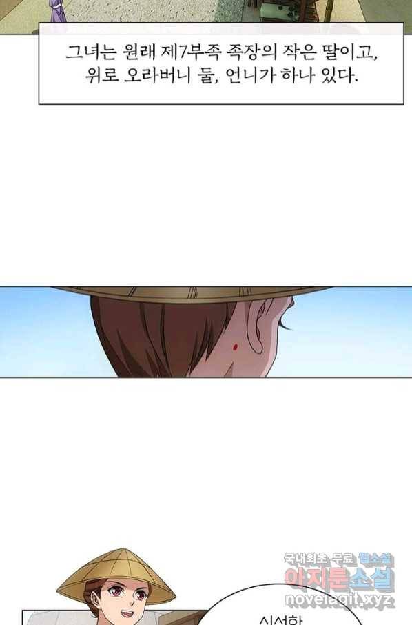 황자님 거기 있어줄래요 197화 5