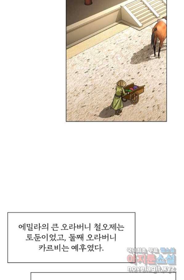 황자님 거기 있어줄래요 197화 7
