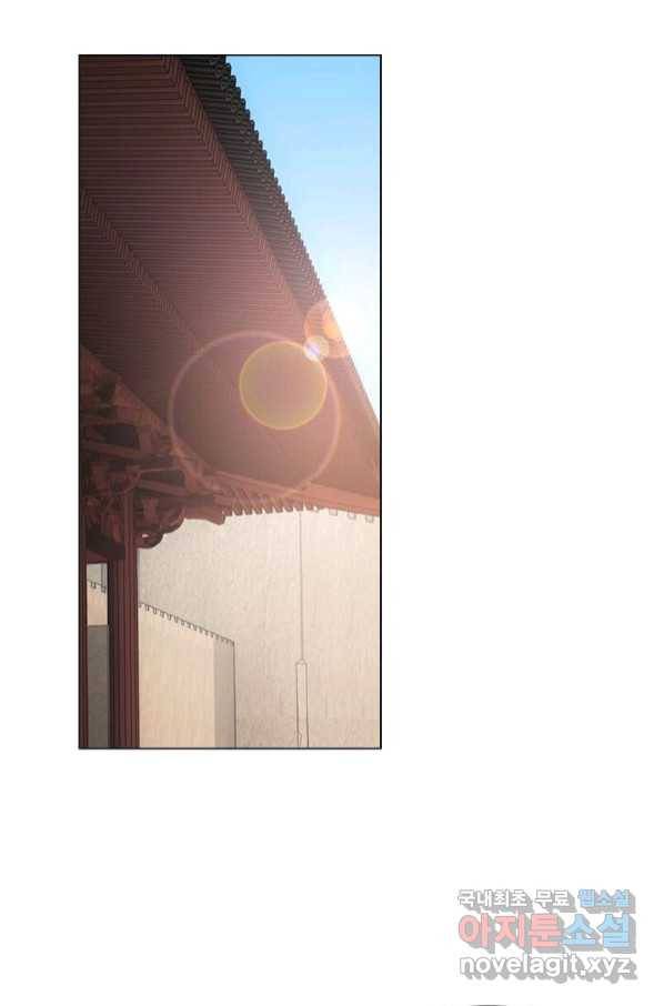 황자님 거기 있어줄래요 197화 10