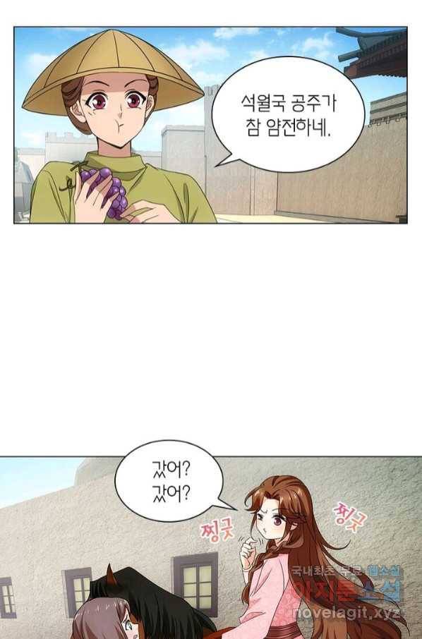 황자님 거기 있어줄래요 197화 15