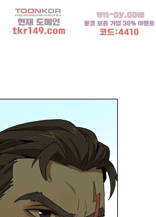 네버다이 : 변이자들 55화 1