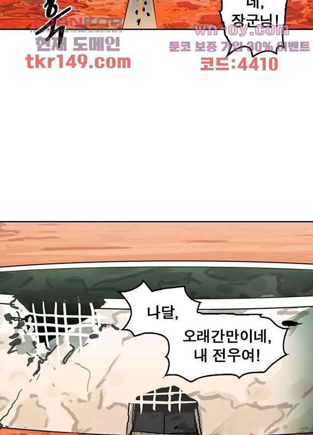 네버다이 : 변이자들 55화 6