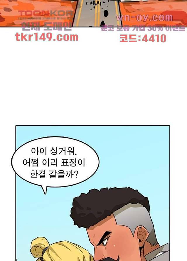 네버다이 : 변이자들 55화 7
