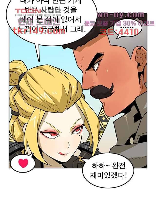 네버다이 : 변이자들 55화 9