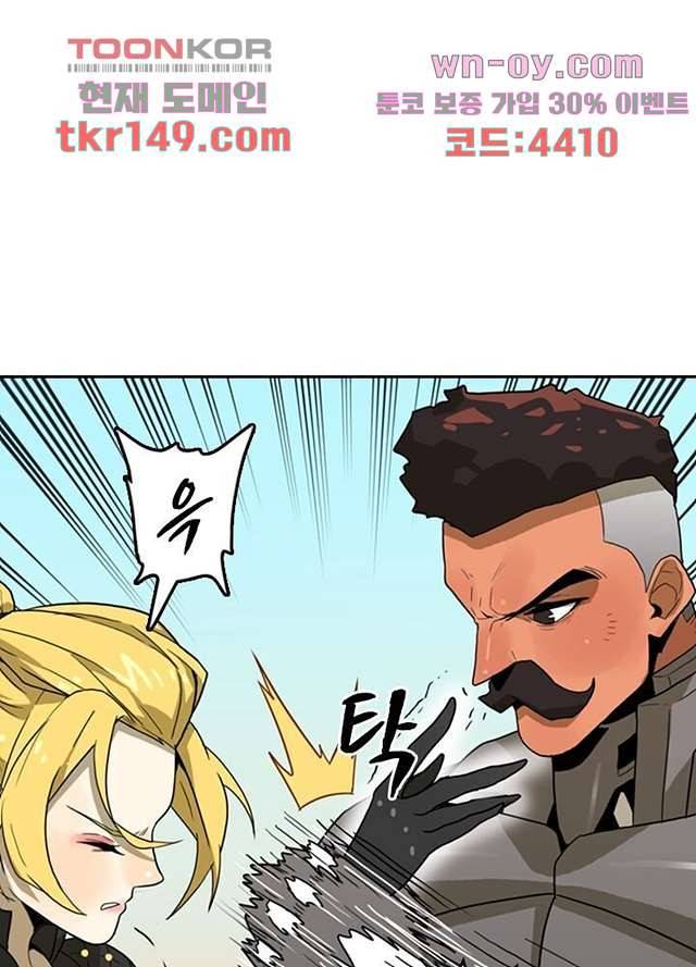 네버다이 : 변이자들 55화 11