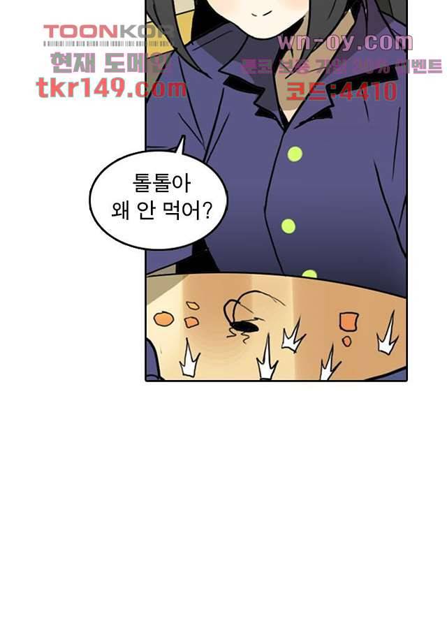 네버다이 : 변이자들 55화 24