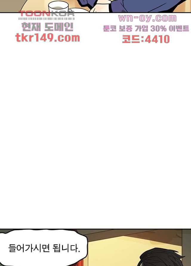 네버다이 : 변이자들 55화 26