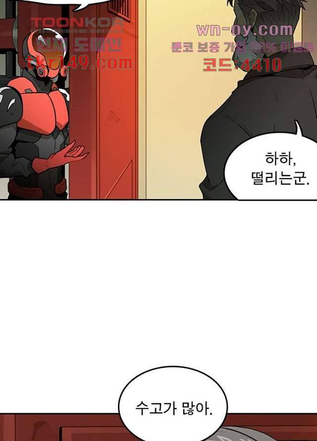 네버다이 : 변이자들 55화 27