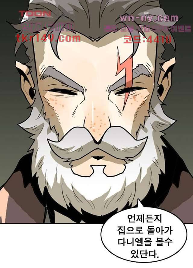 네버다이 : 변이자들 55화 32