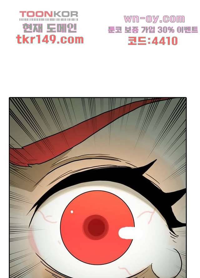 네버다이 : 변이자들 55화 33