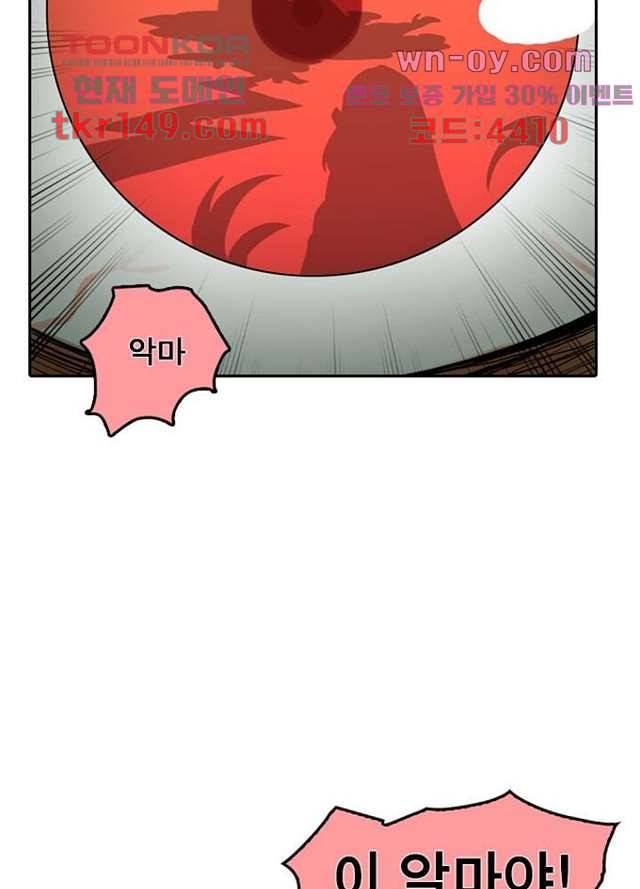 네버다이 : 변이자들 55화 35