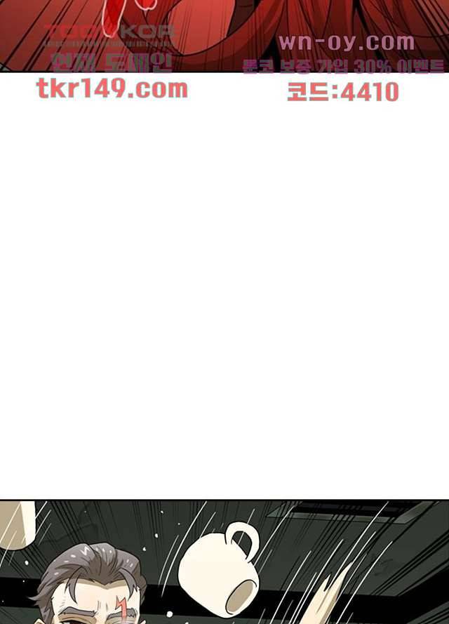네버다이 : 변이자들 55화 37