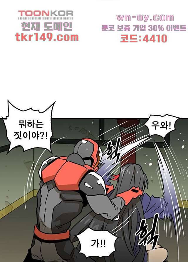 네버다이 : 변이자들 55화 40