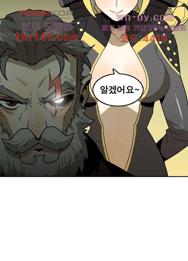 네버다이 : 변이자들 55화 44