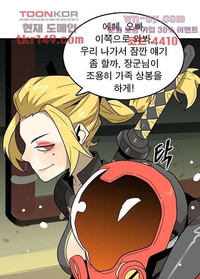 네버다이 : 변이자들 55화 45