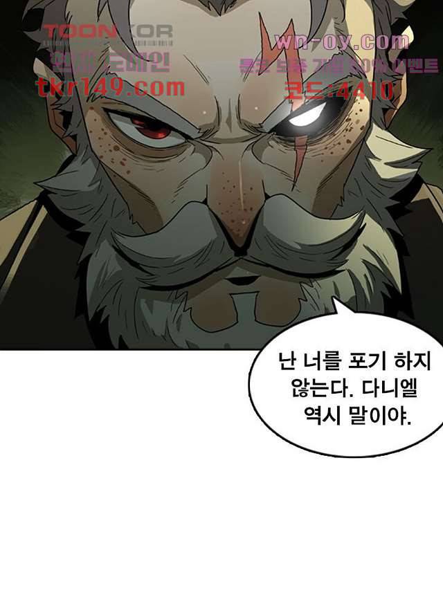 네버다이 : 변이자들 55화 48