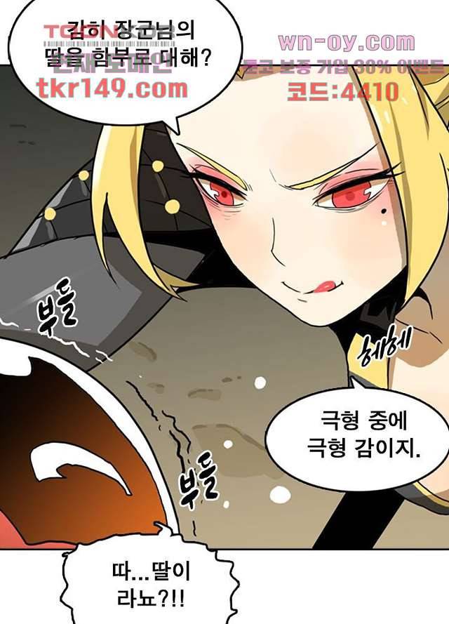 네버다이 : 변이자들 55화 52