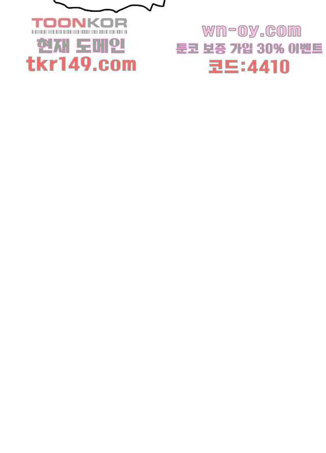 네버다이 : 변이자들 55화 53