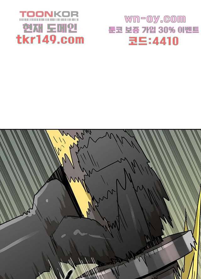 네버다이 : 변이자들 55화 54