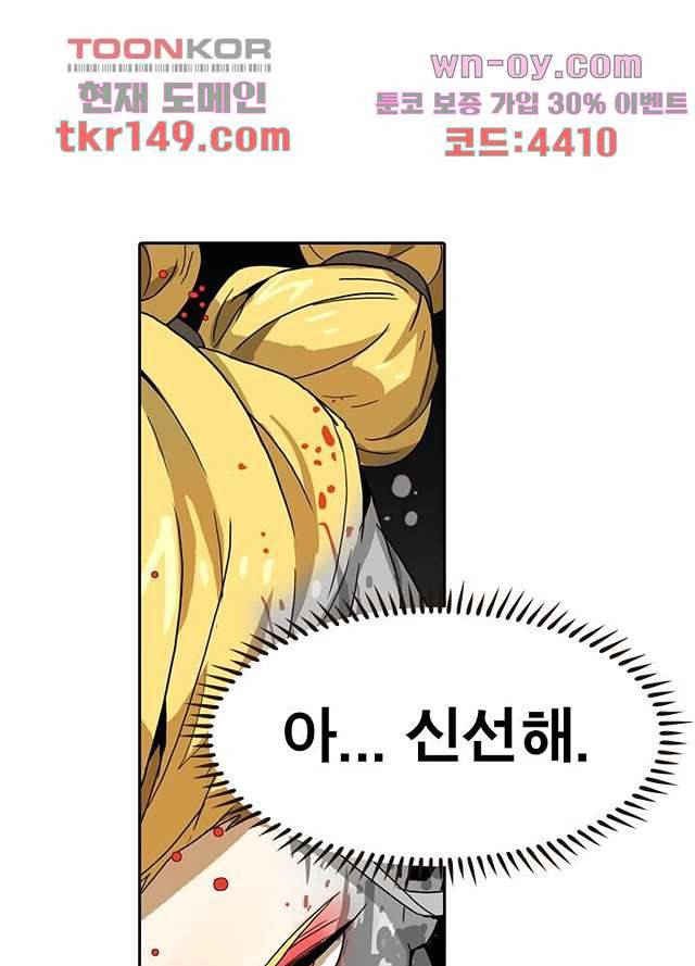 네버다이 : 변이자들 55화 57