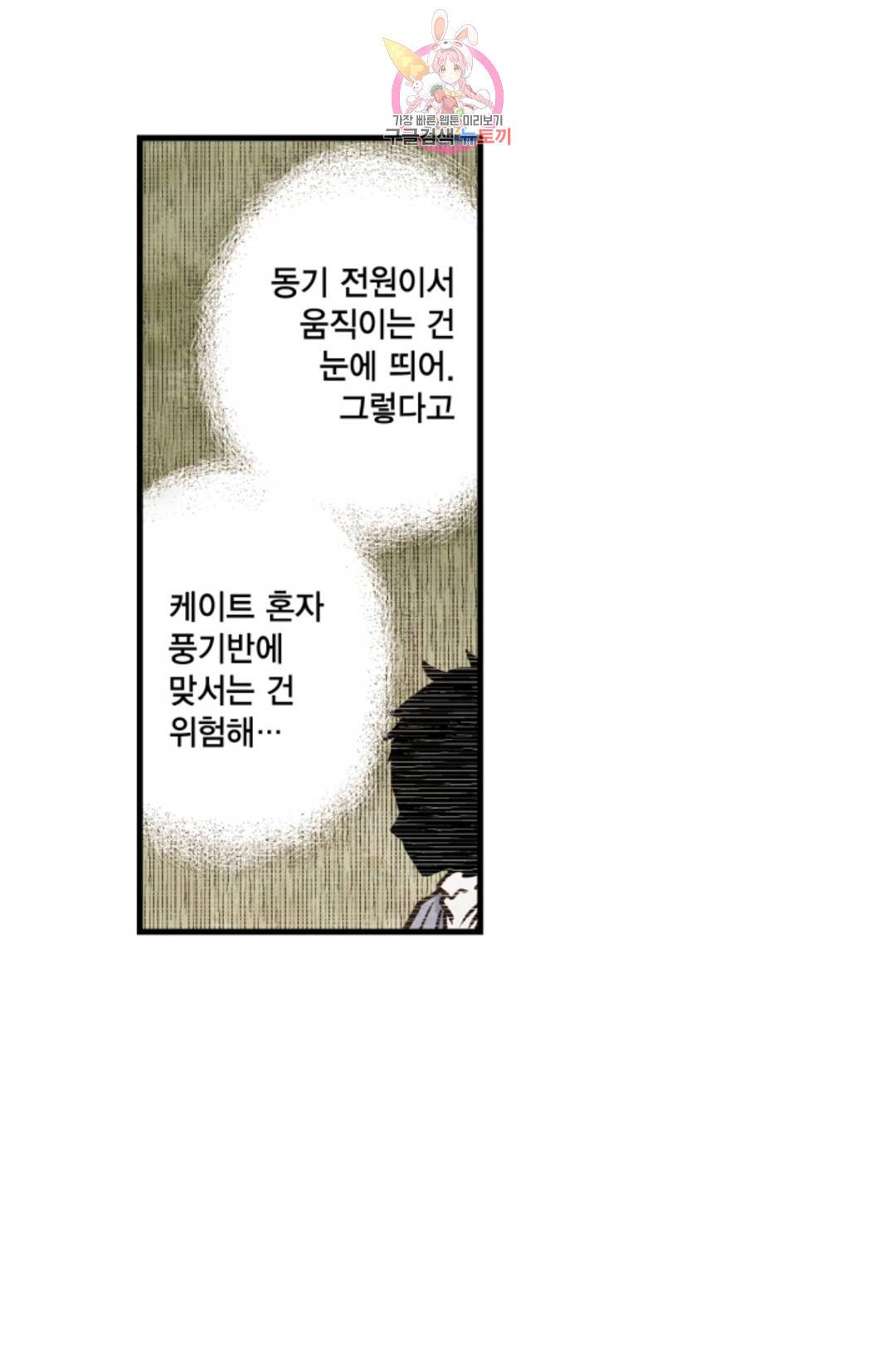섀도 하우스 142화 1