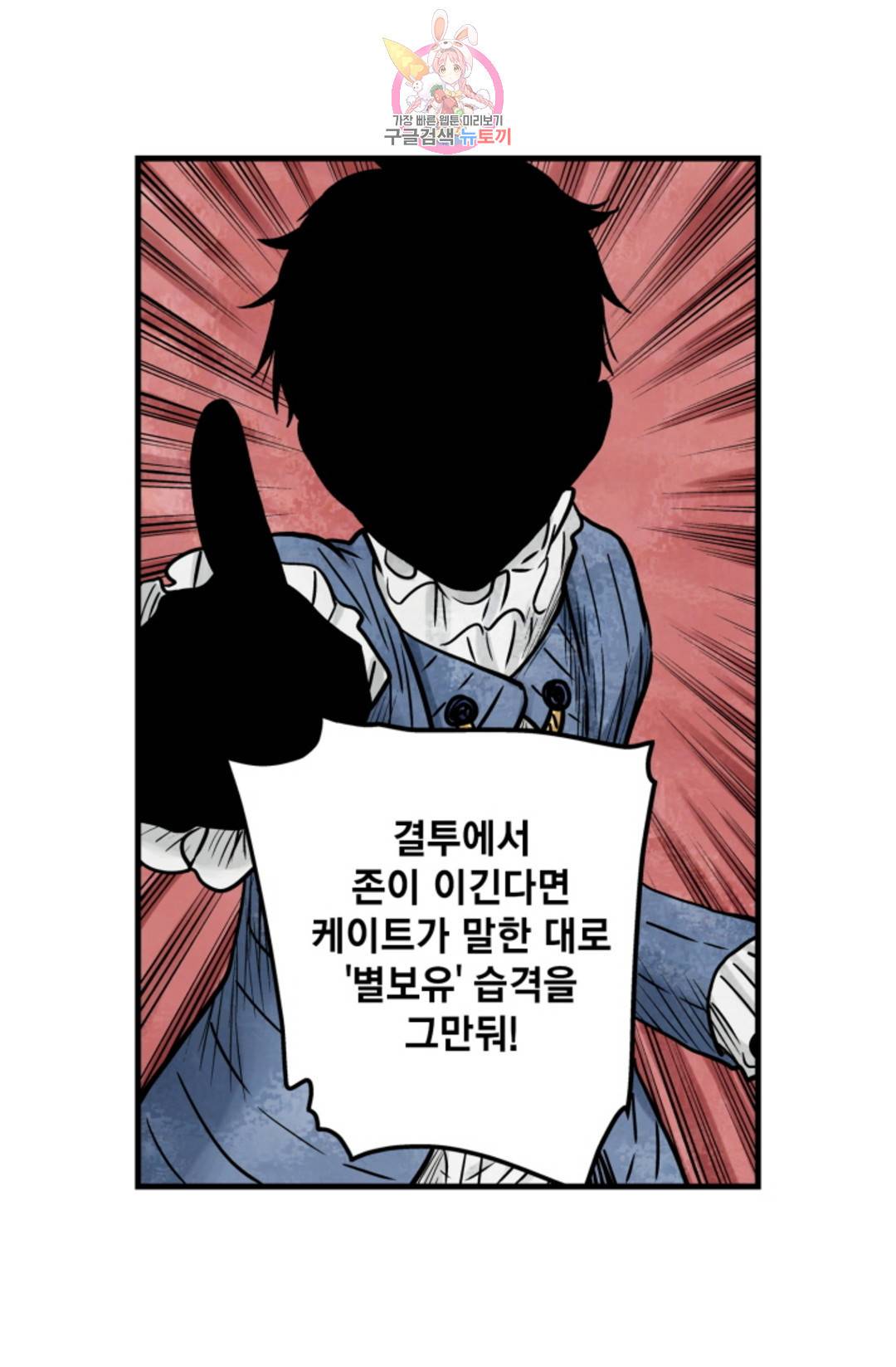 섀도 하우스 142화 5