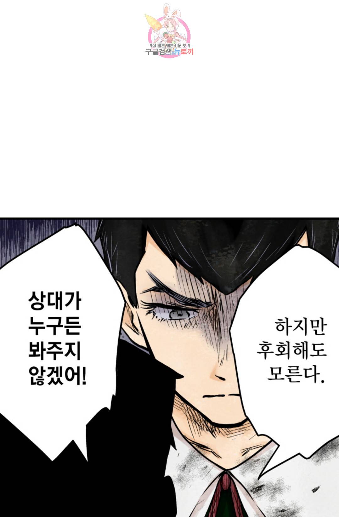 섀도 하우스 142화 13