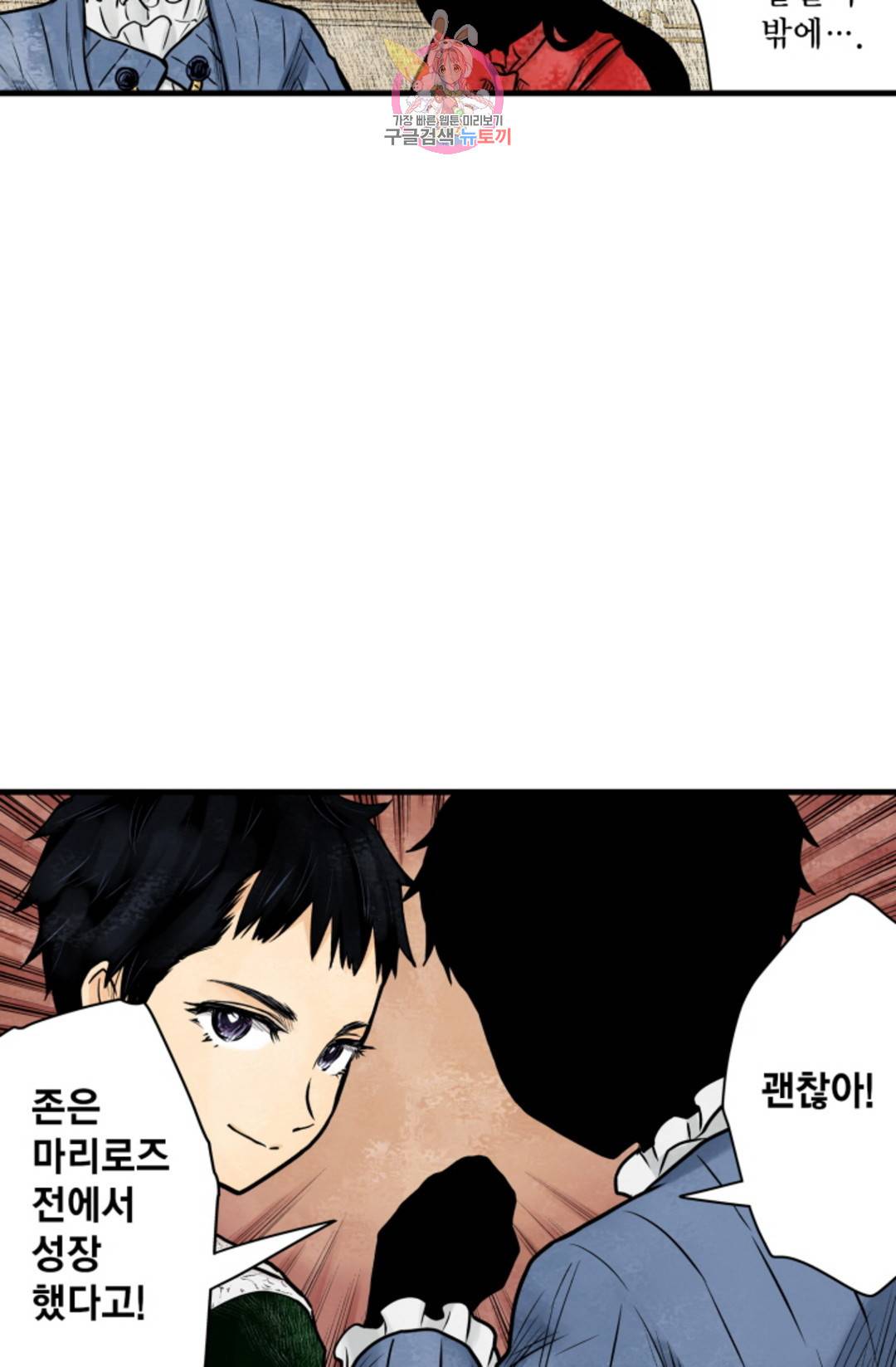섀도 하우스 142화 16