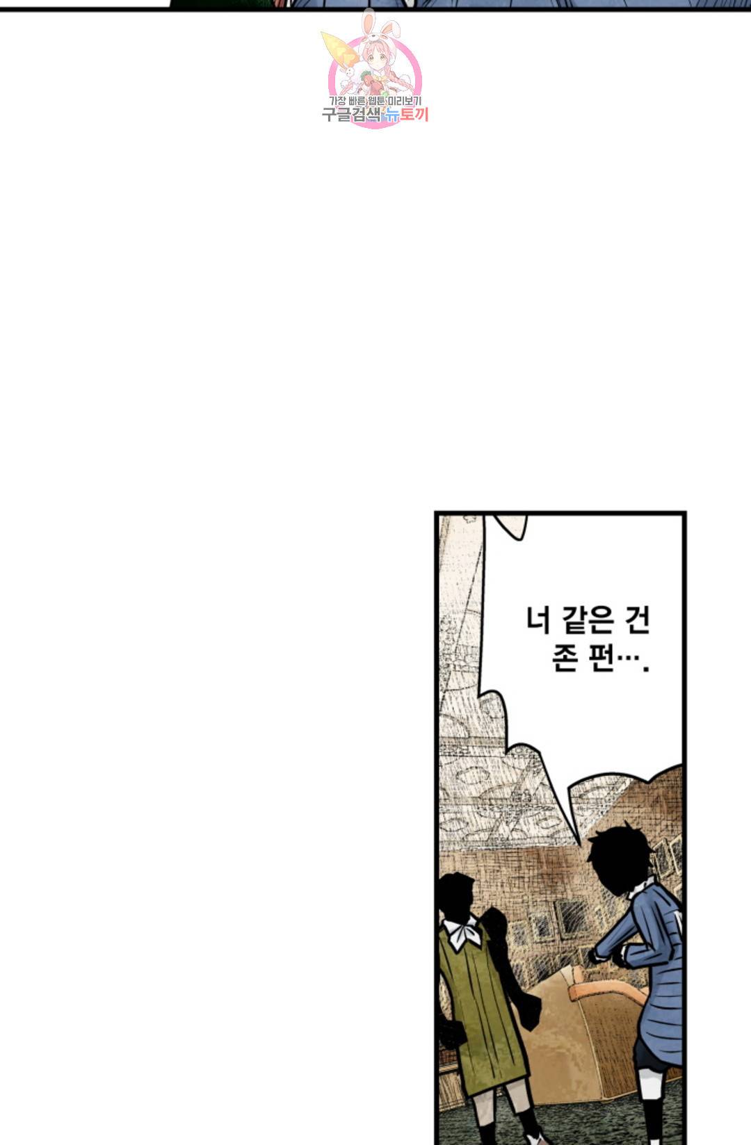 섀도 하우스 142화 17
