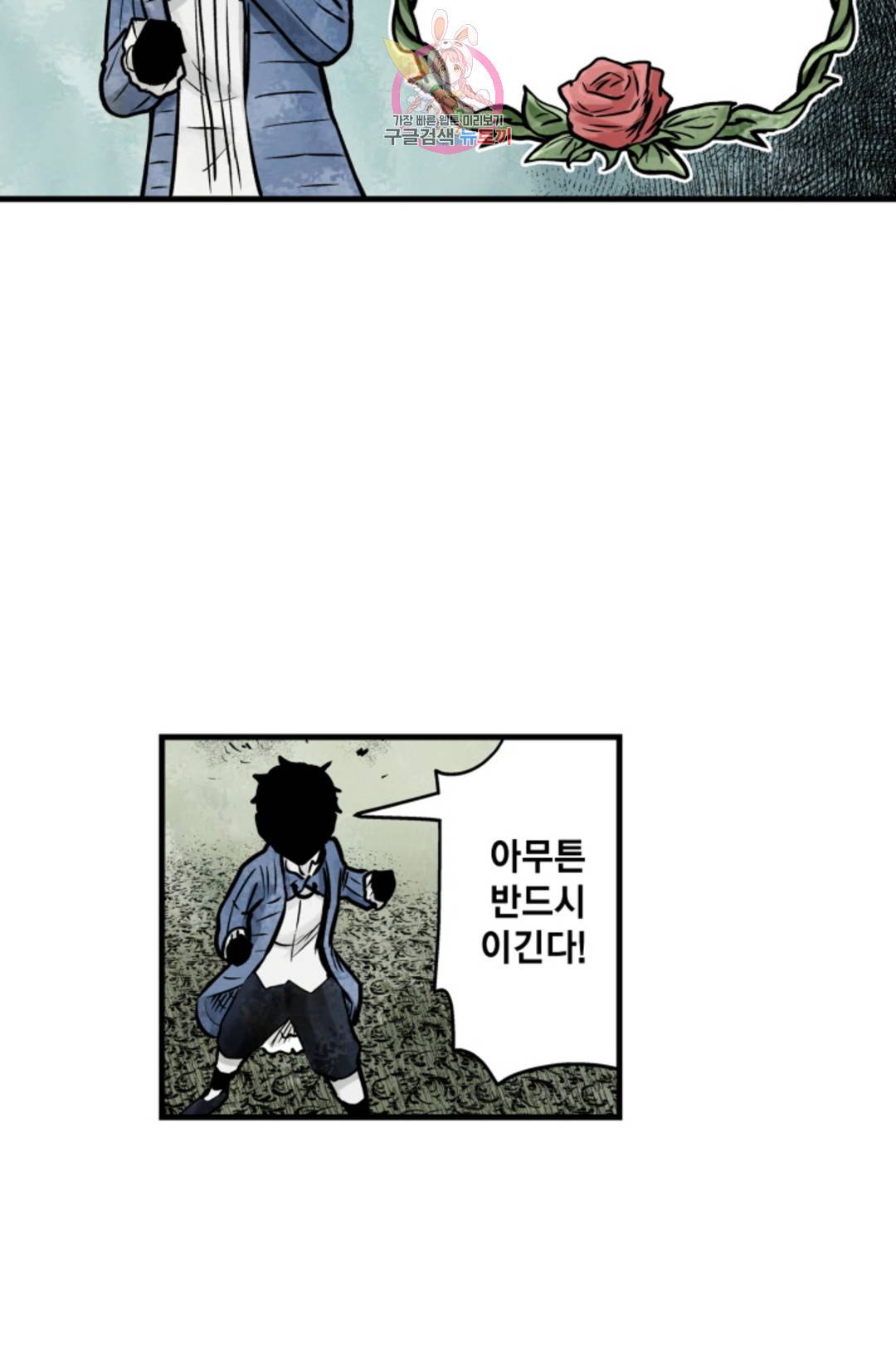 섀도 하우스 142화 19