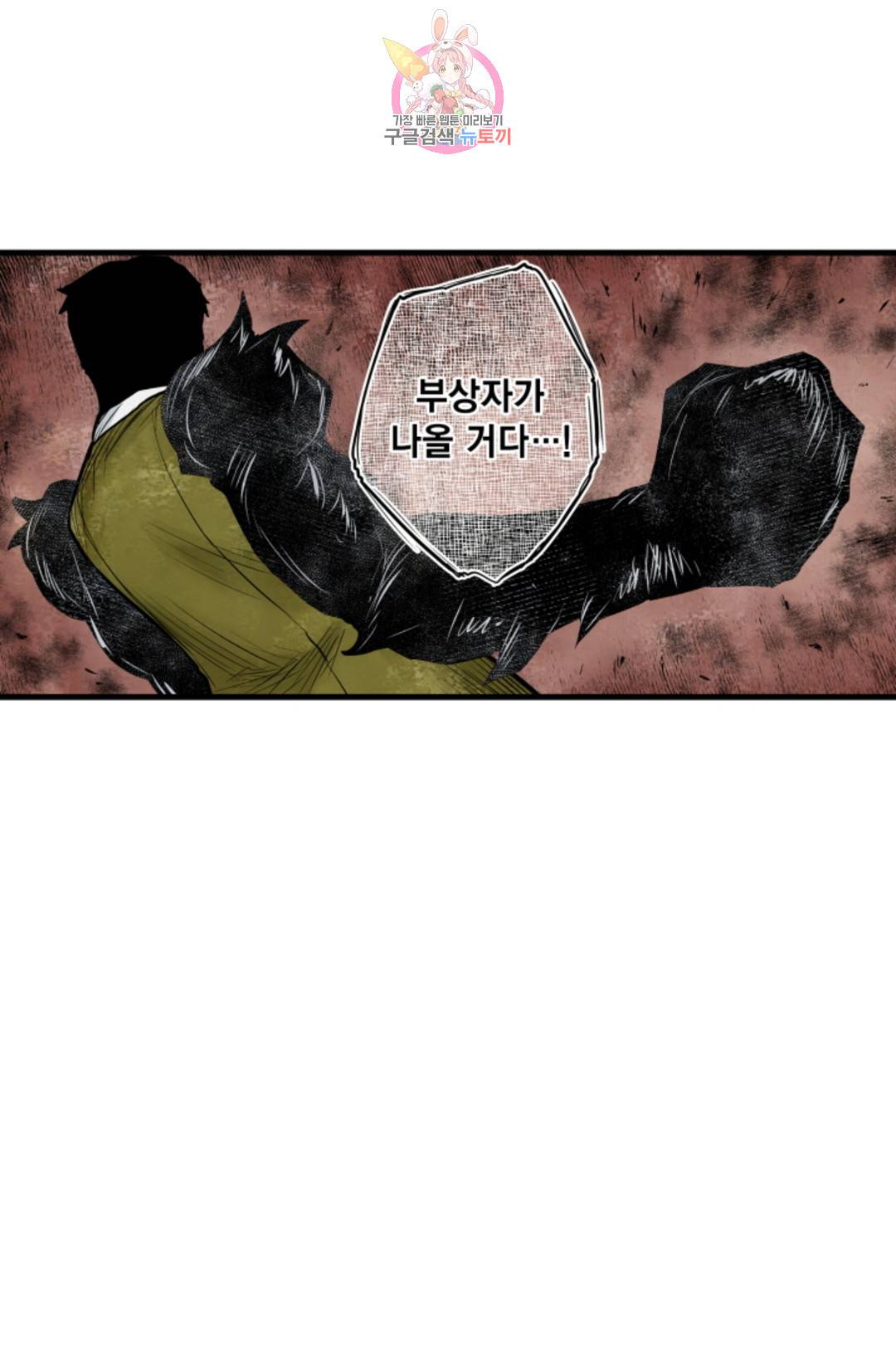 섀도 하우스 142화 21