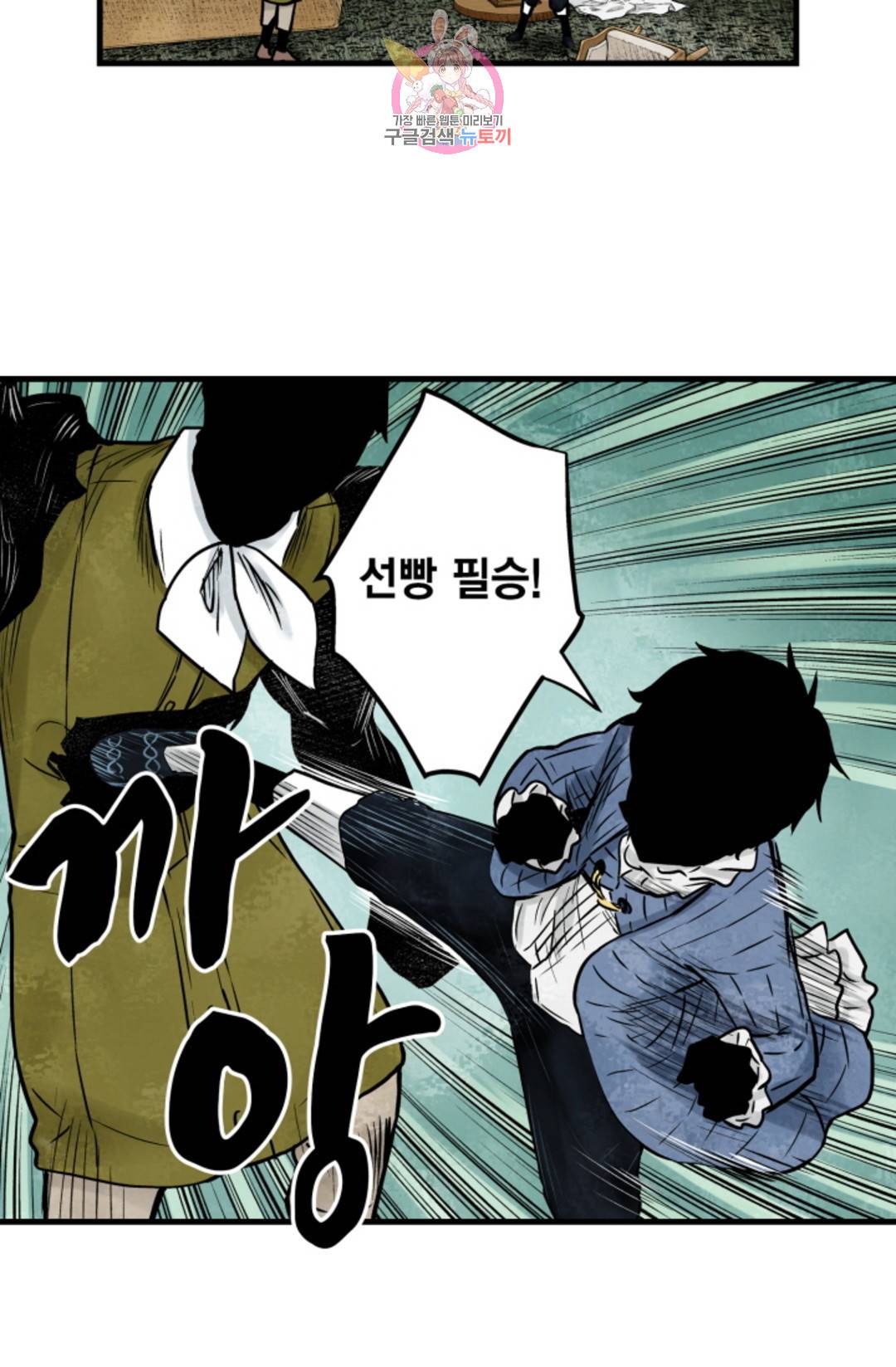 섀도 하우스 142화 23