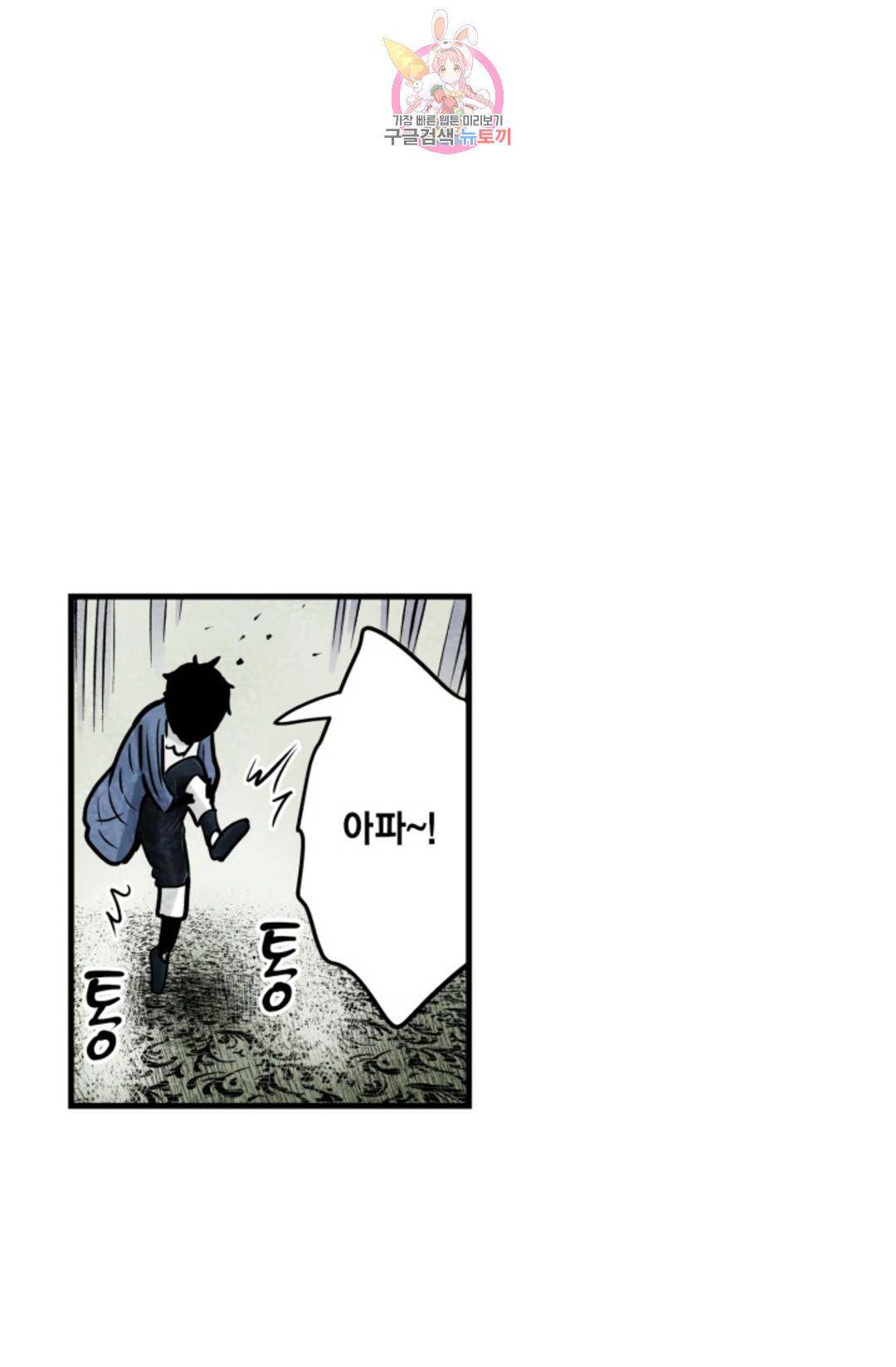 섀도 하우스 142화 25