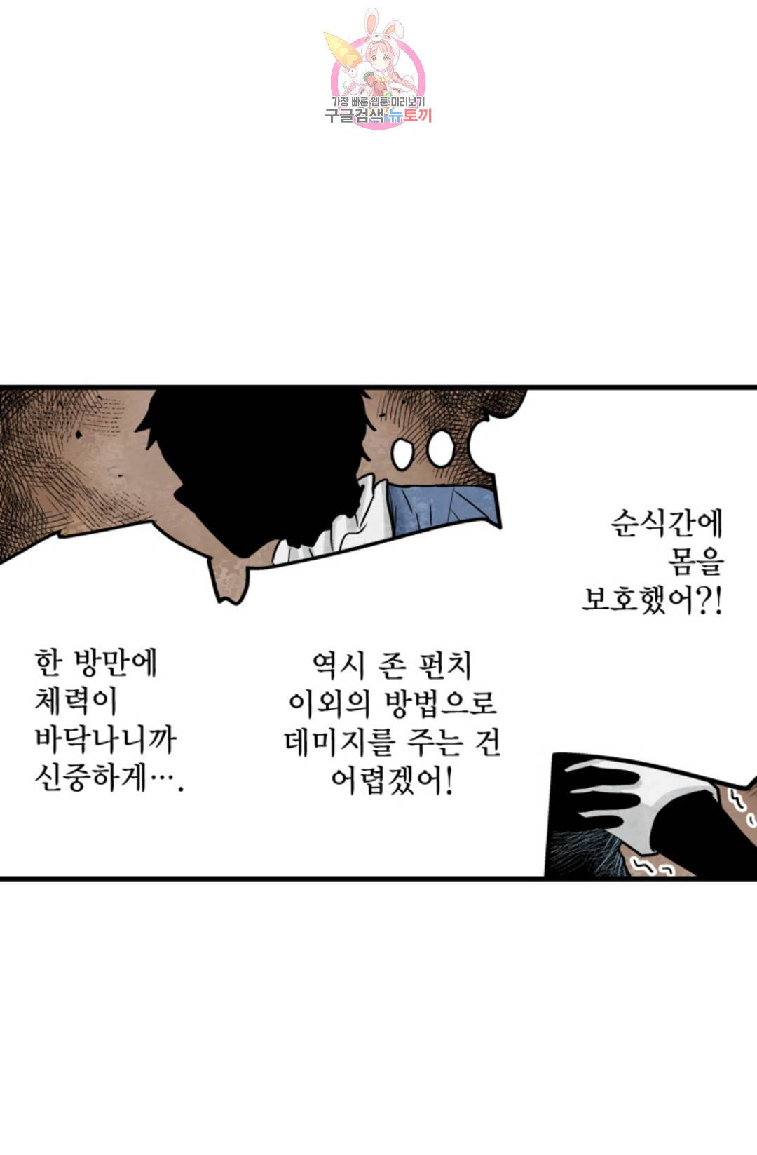 섀도 하우스 142화 26