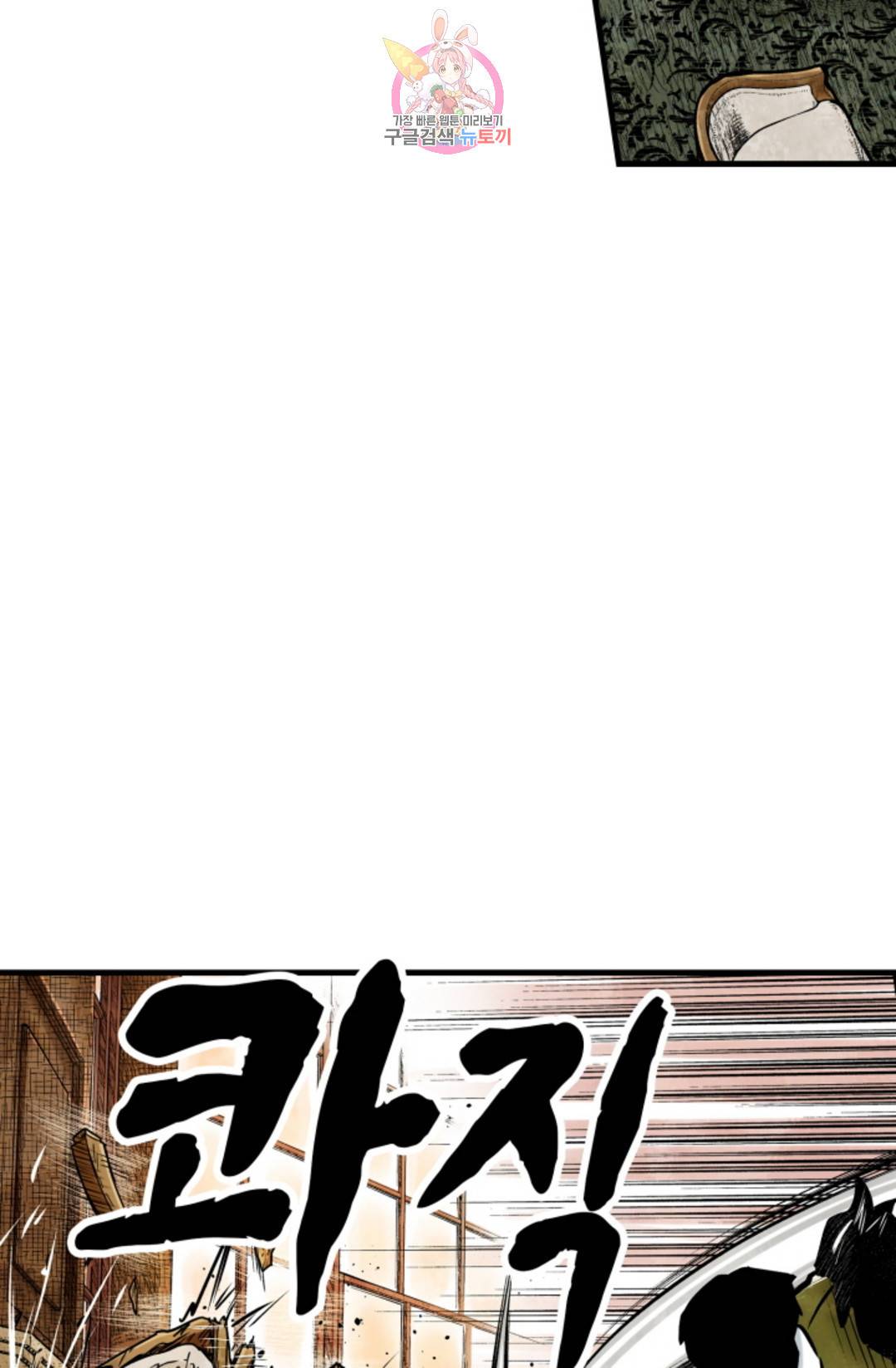 섀도 하우스 142화 28
