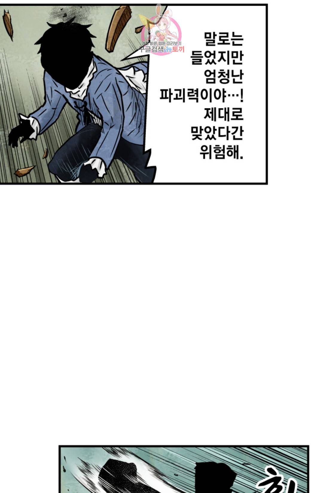 섀도 하우스 142화 30