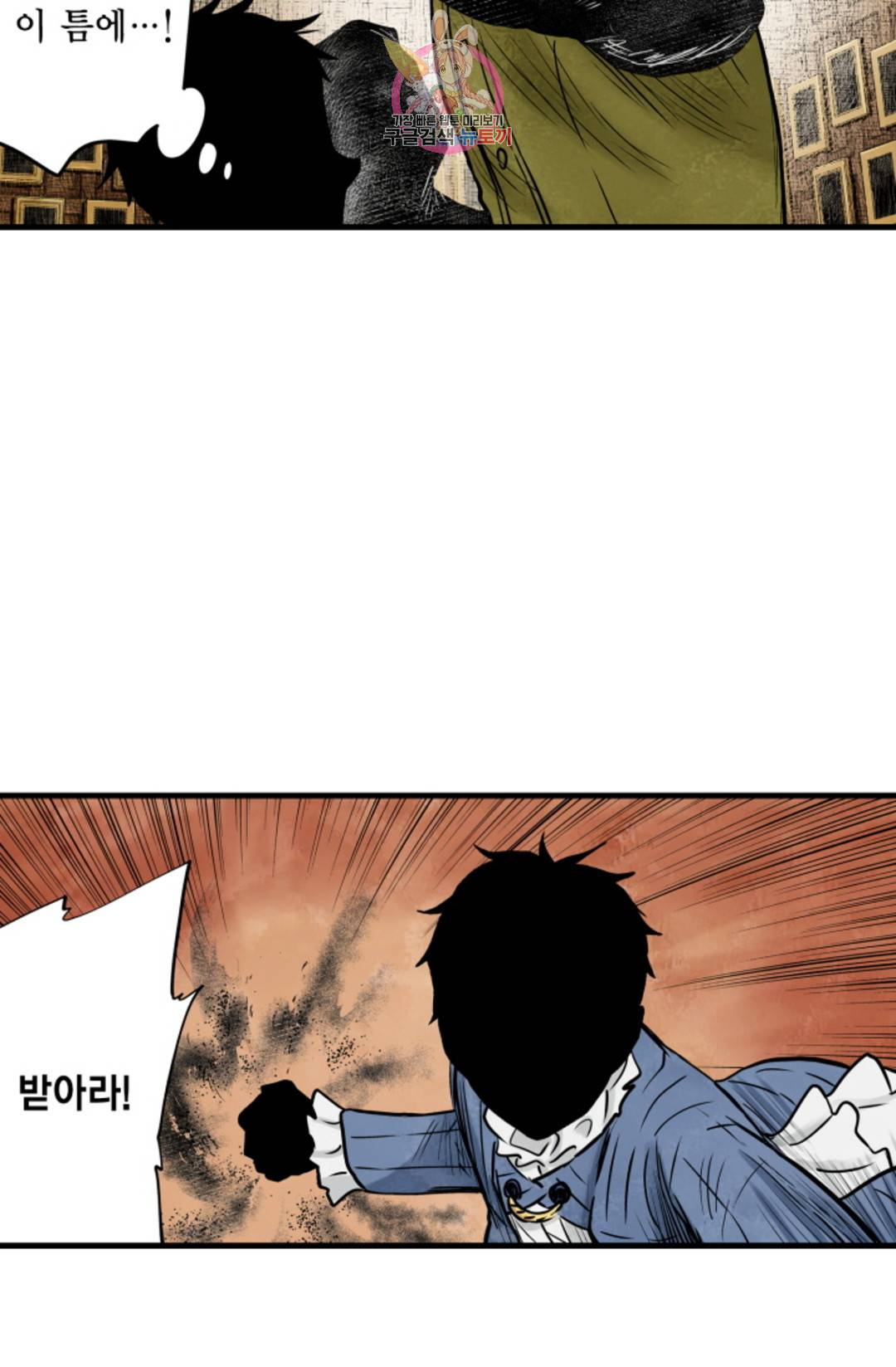 섀도 하우스 142화 32