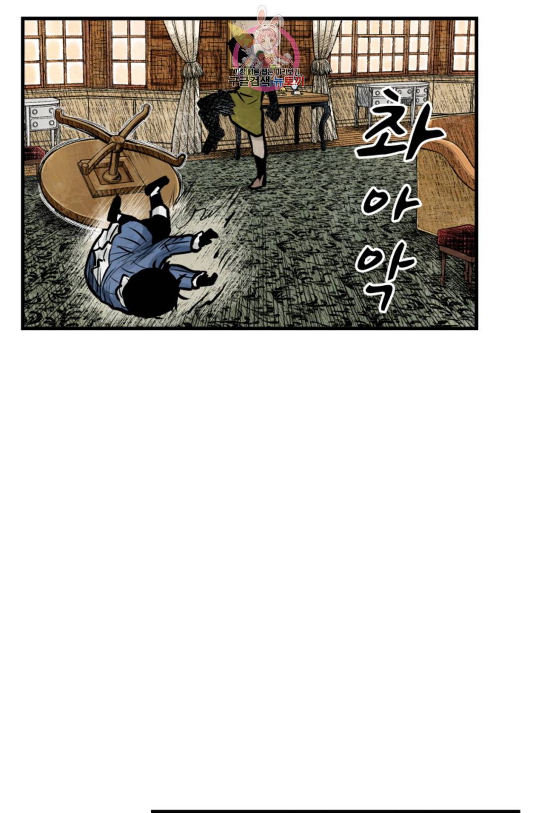 섀도 하우스 142화 35