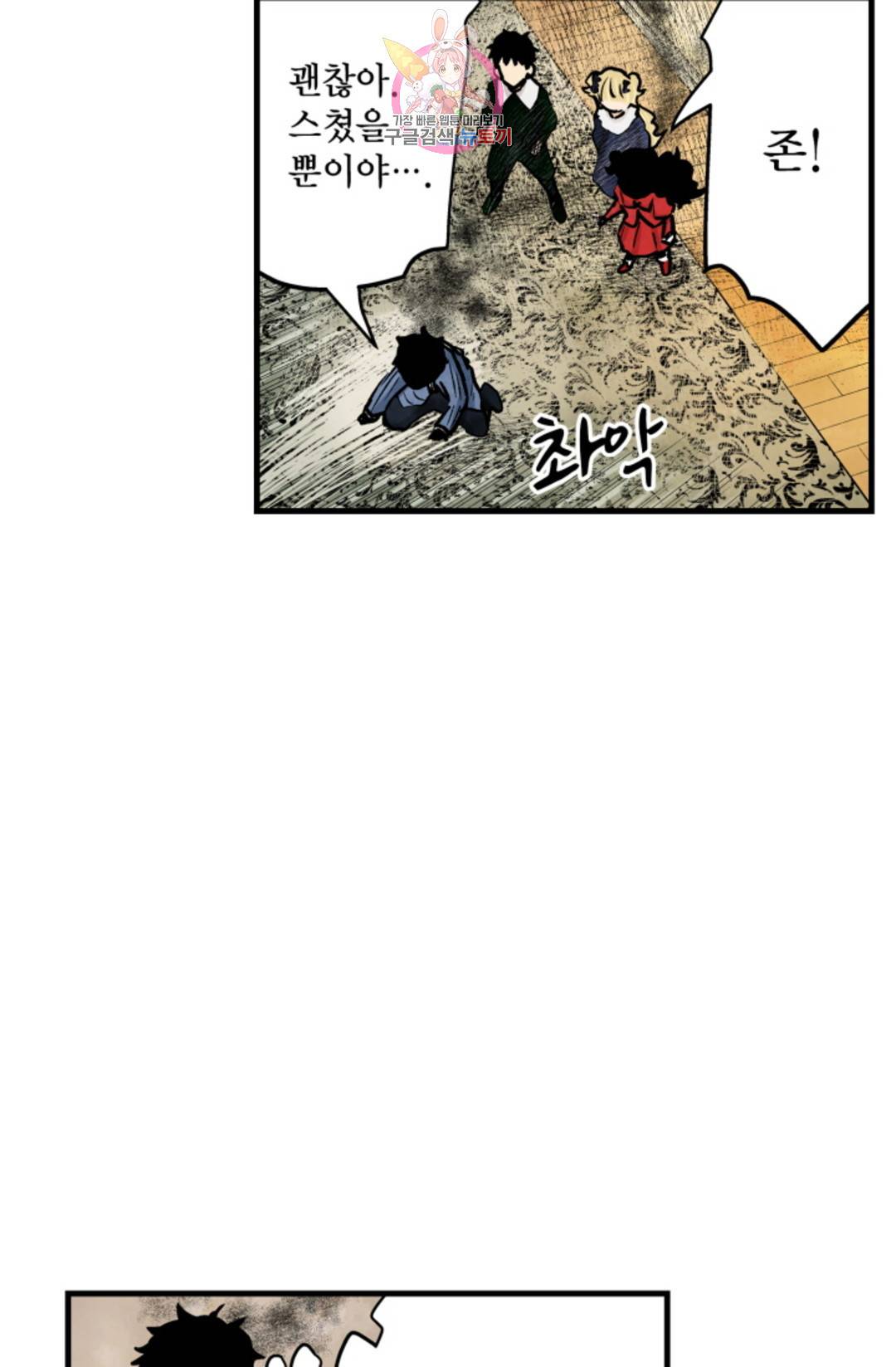 섀도 하우스 142화 36