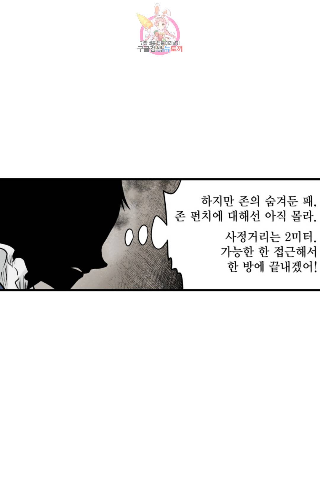 섀도 하우스 142화 40