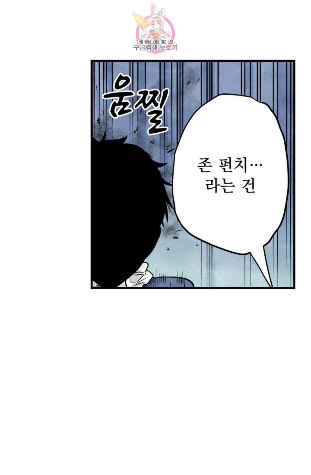 섀도 하우스 142화 41