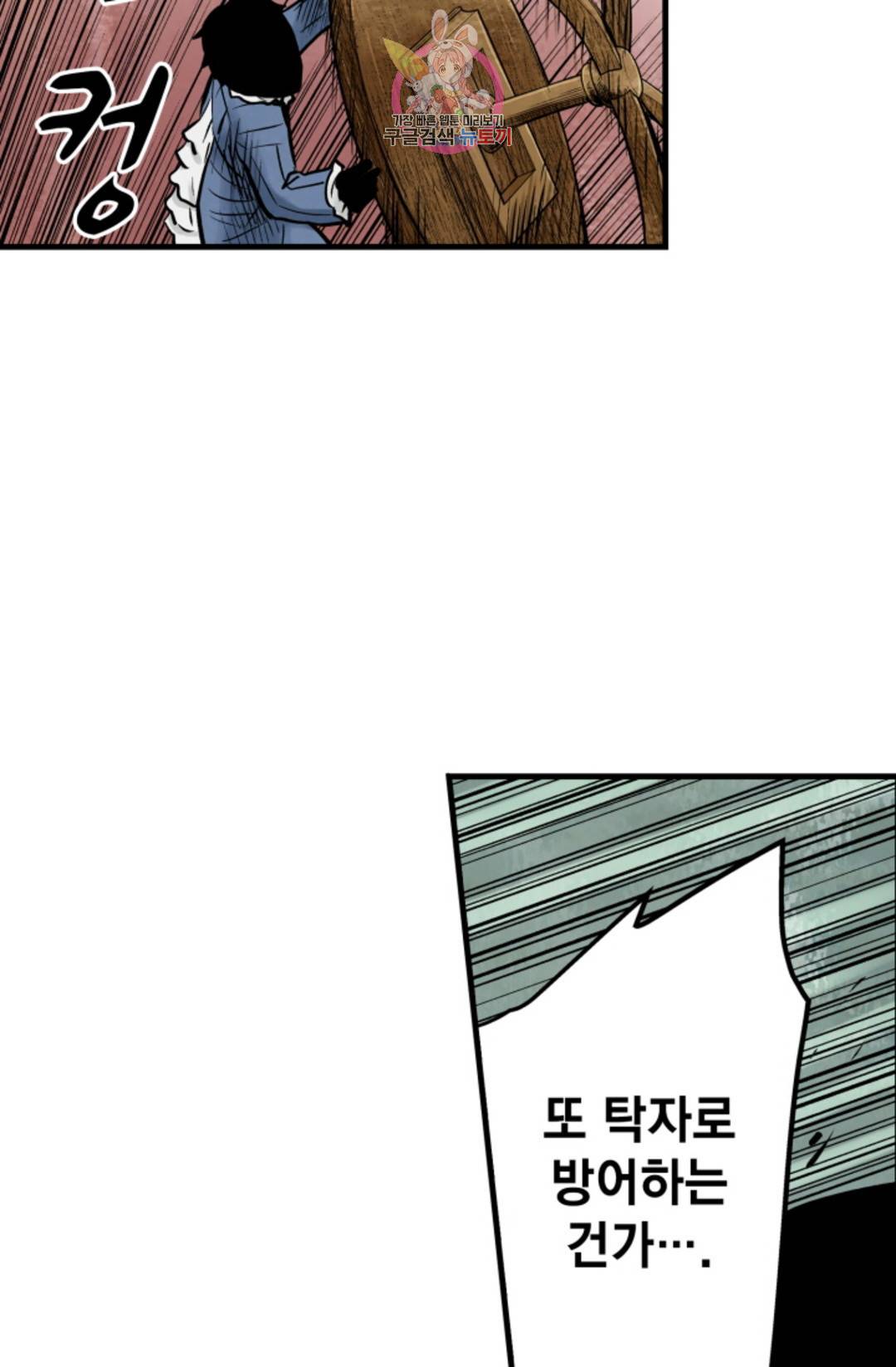 섀도 하우스 142화 52