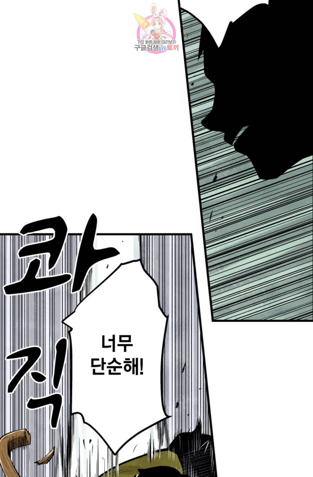 섀도 하우스 142화 53