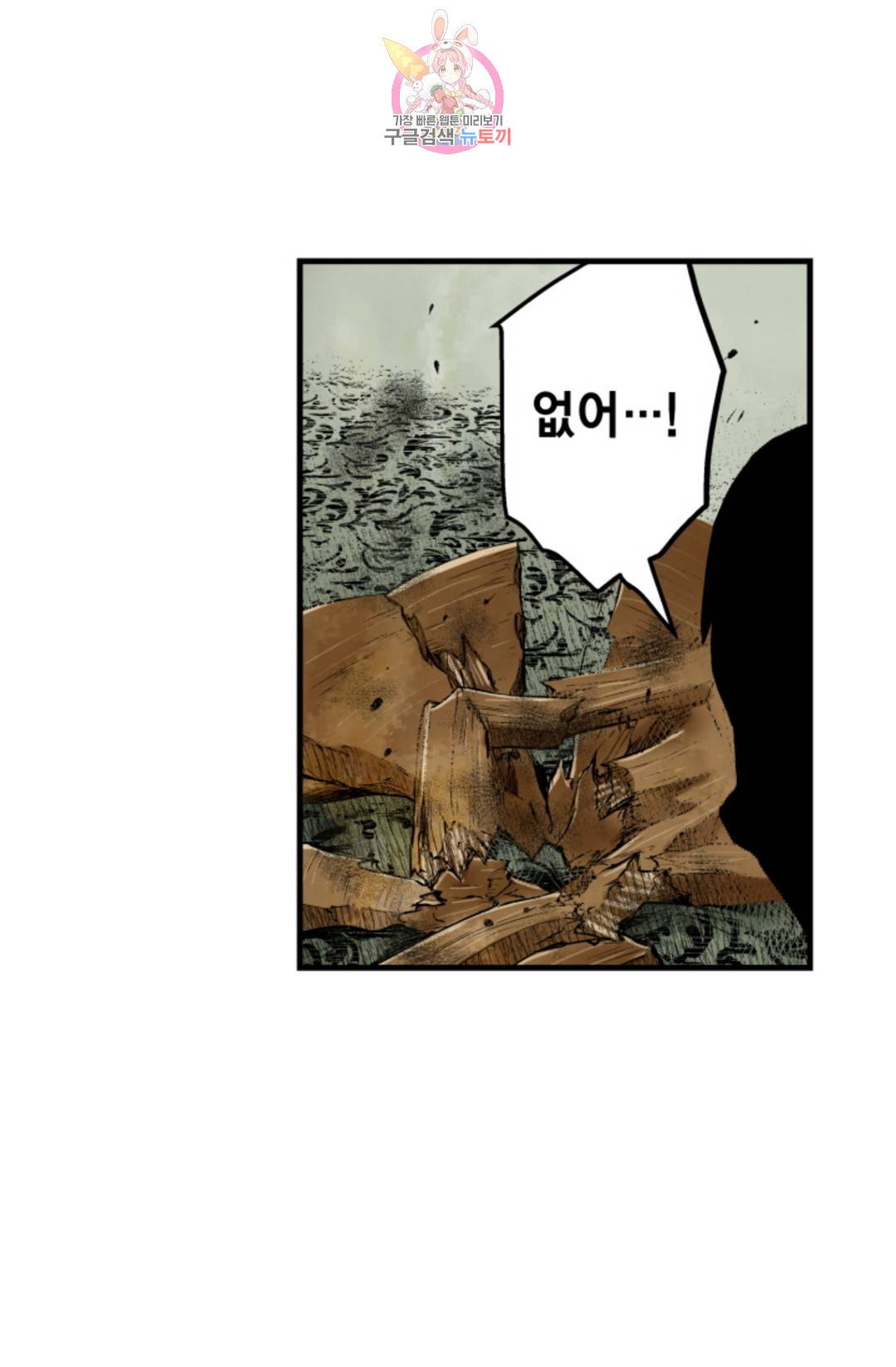 섀도 하우스 142화 55