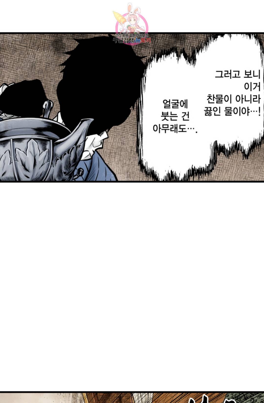 섀도 하우스 142화 57