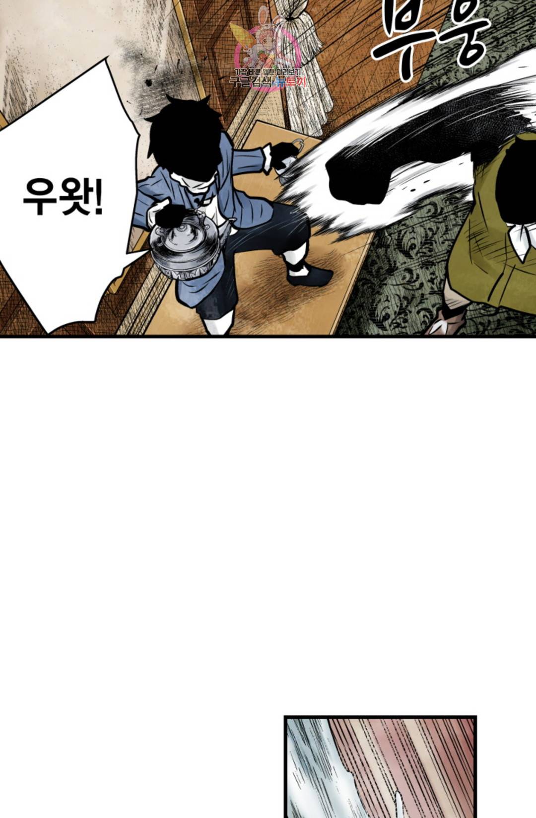 섀도 하우스 142화 58