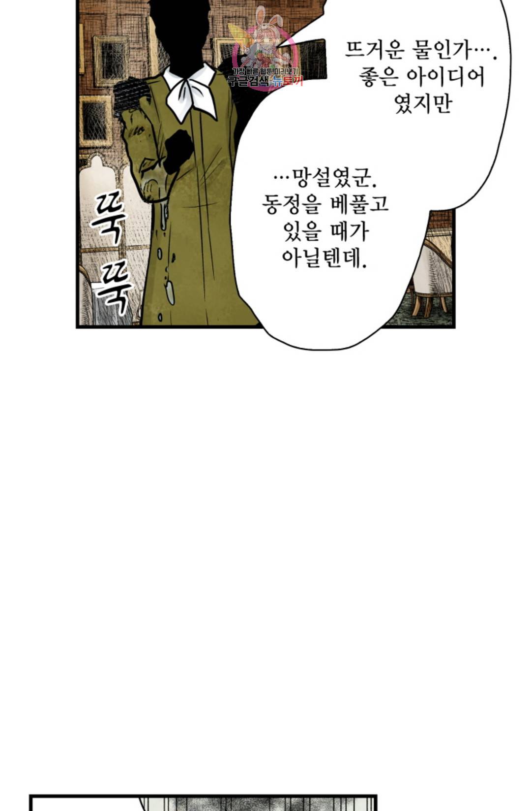 섀도 하우스 142화 63
